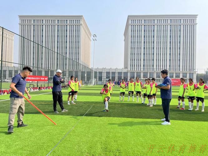 开云体育平台：2022年中国足球协会女足青少年“菁英启航”训练营（北京站）开营