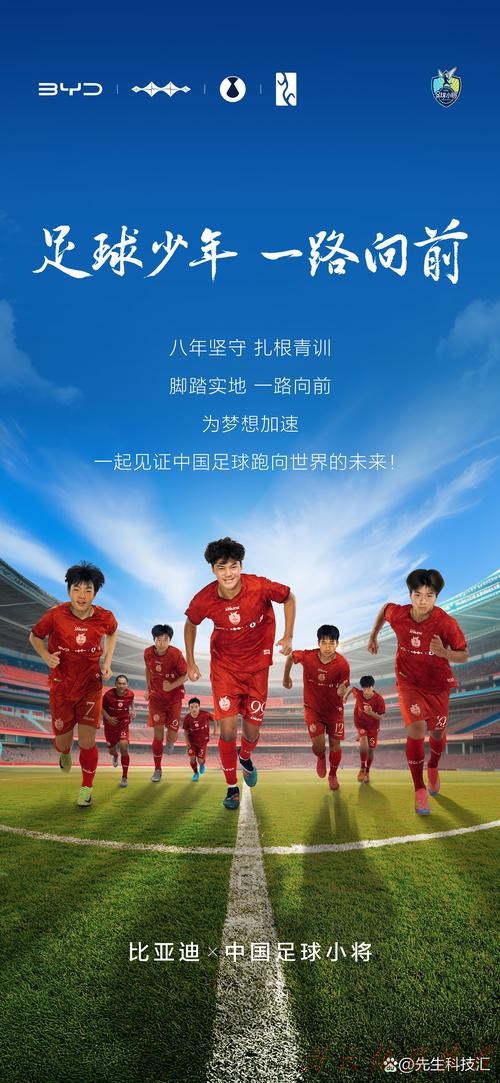 开云体育官网：老帅聚首 唯才是举 青少年精英们从这里起飞