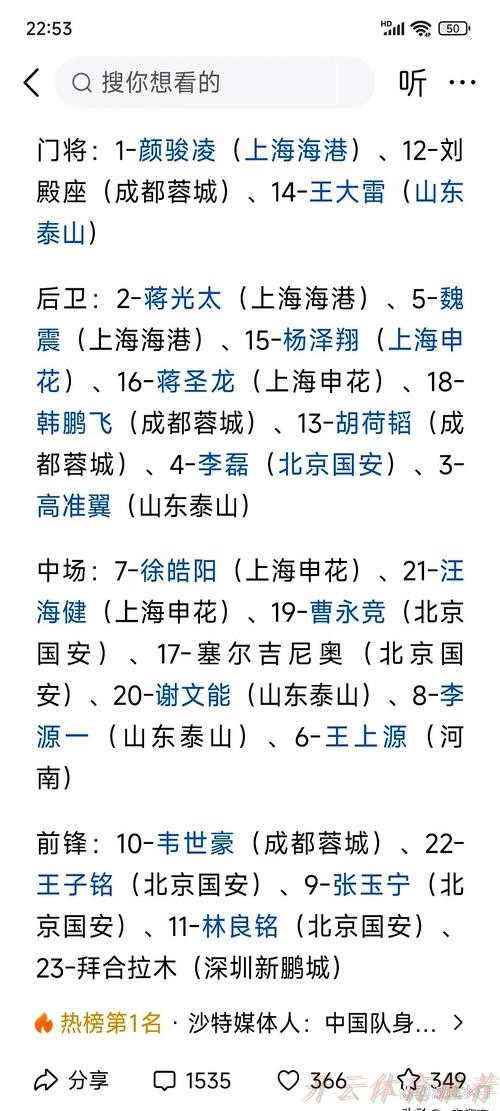 开云体育中心：技术为王，中国足球踏上寻找灵魂之路