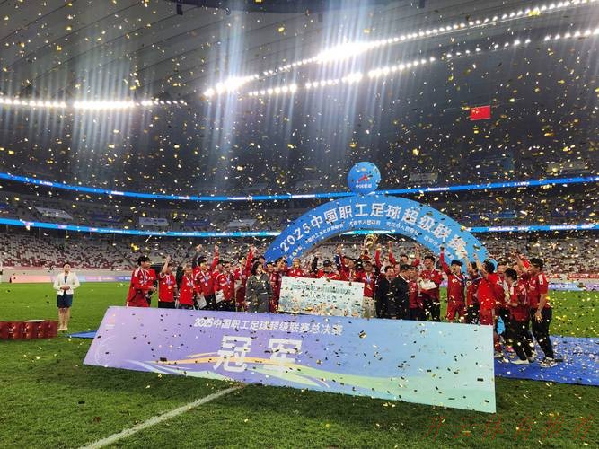 开云体育最新网址：七年磨砺，中国职工足球联赛渐入佳境